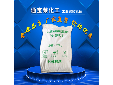 工业碳酸氢钠