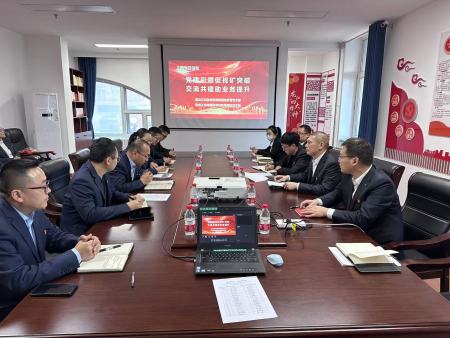 党 建引 领促找矿突破 交流共建助业务提升       ——地质科研所与省自然资源调查院联合开展主题党日活动