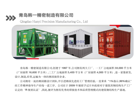 青岛韩一精密制造有限公司