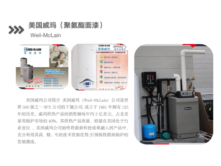 美国威玛(-聚氨酯面漆)