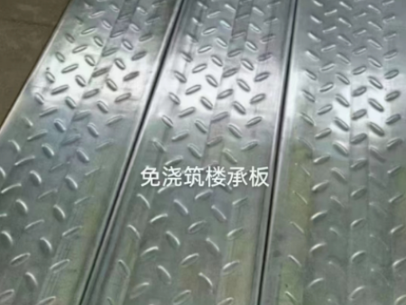 免浇筑楼承板