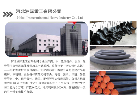 河北洲际重工有限公司