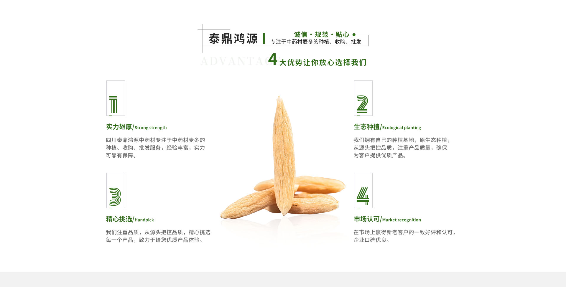 优势