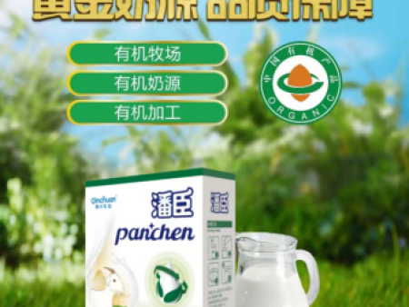 《秦川乳業有機羊奶粉：消費者的信賴之選》