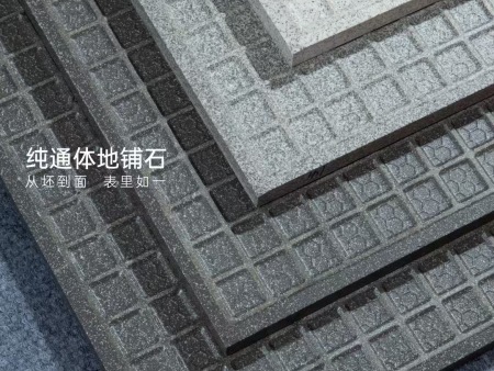 沈阳通体地铺石厂家