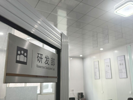 研发部