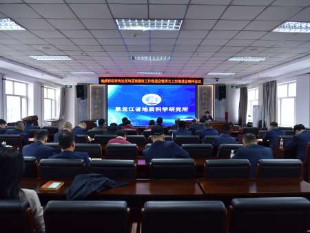 地质科研所传达省地矿局 巡视整改工作推进会暨清欠工作推进会精神