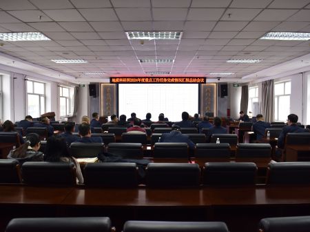 地质科研所召开2024年度重 点工作任务 完成情况汇报总结会