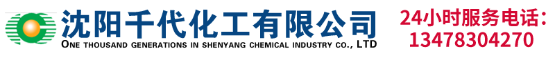 沈阳千代化工有限公司