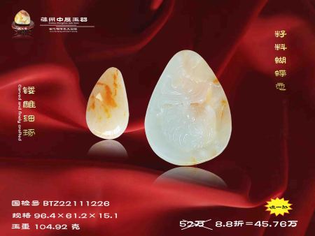 玉蝶恋花   45.76 万