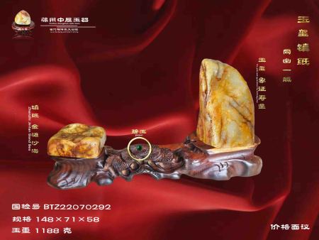 玉玺镇纸   面议