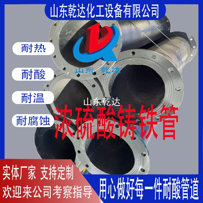 濃硫酸管道焊接作業(yè)注意什么