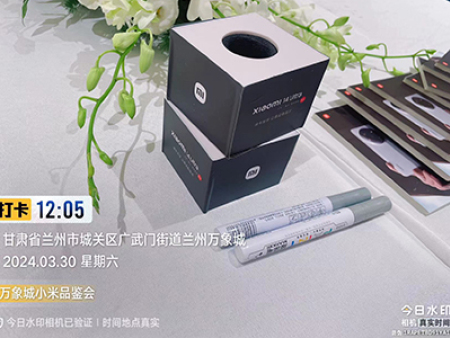 小米万象城品鉴会