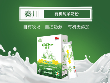 有機羊奶粉與配方羊奶粉的區別與各自優勢在哪里