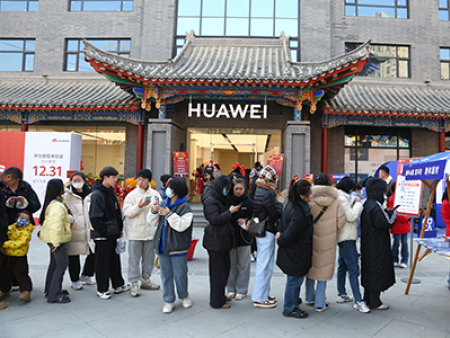 华为老街活动