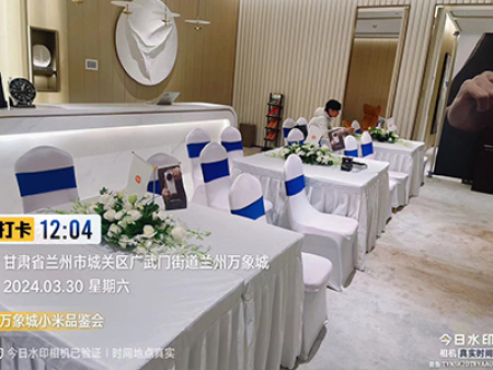 小米万象城品鉴会