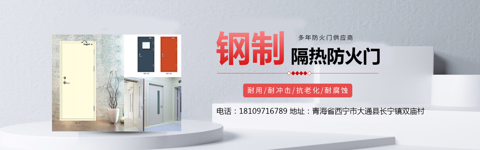 泄爆門，西寧泄爆門