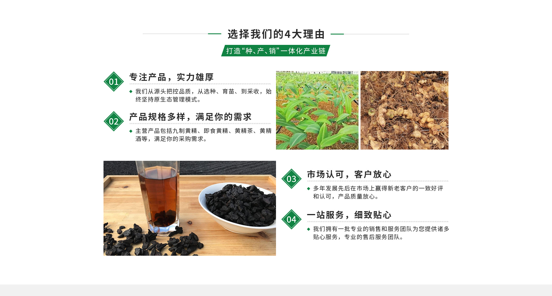 优势