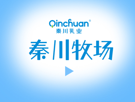秦川牧场视频