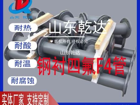 硫酸管道可以電焊嗎