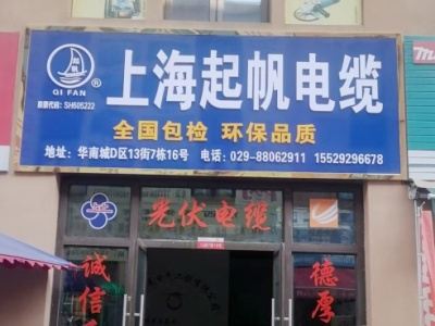 西安君龙电气工程有限公司