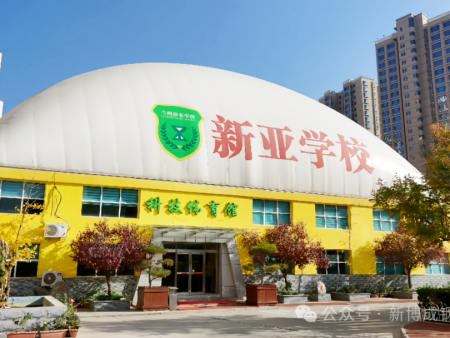 你听说了吗？兰州这家气膜馆“科技满满”