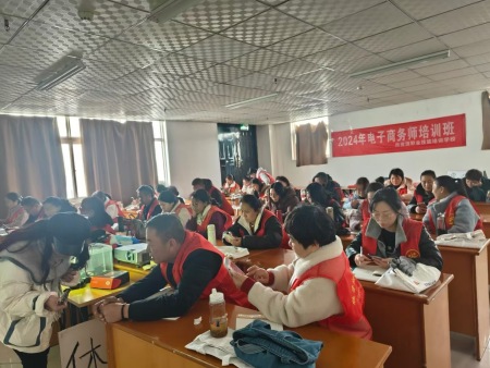 电子商务培训