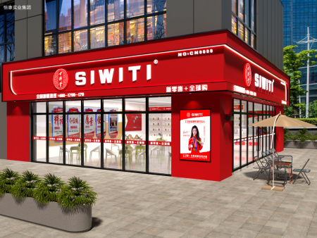 SIWITI！中国士卫堂  | 成就千万加盟创业者 加油中国人民健康生活