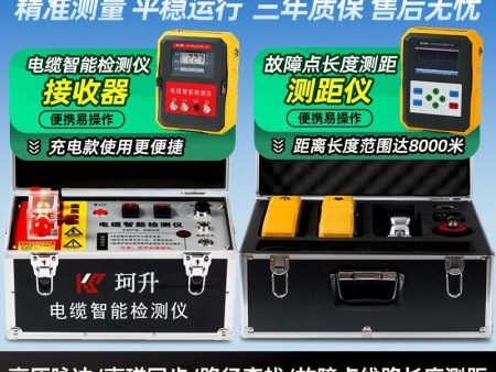 新款电缆智能检测仪器 暗线故障检定位仪 新款电缆智能检测仪器 暗线故障检定位仪