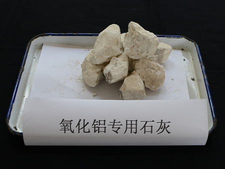 氧化铝专用石灰