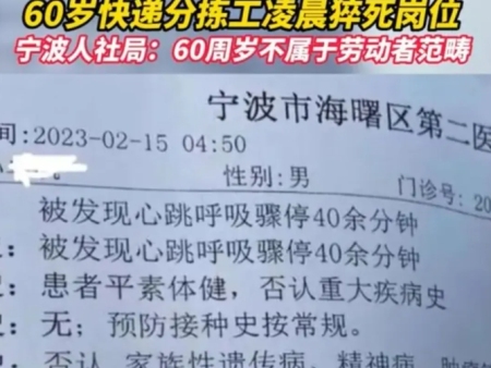 60岁猝死在岗能否认定工伤？最高法、人社部早有规定