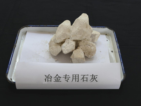 冶金专用石灰