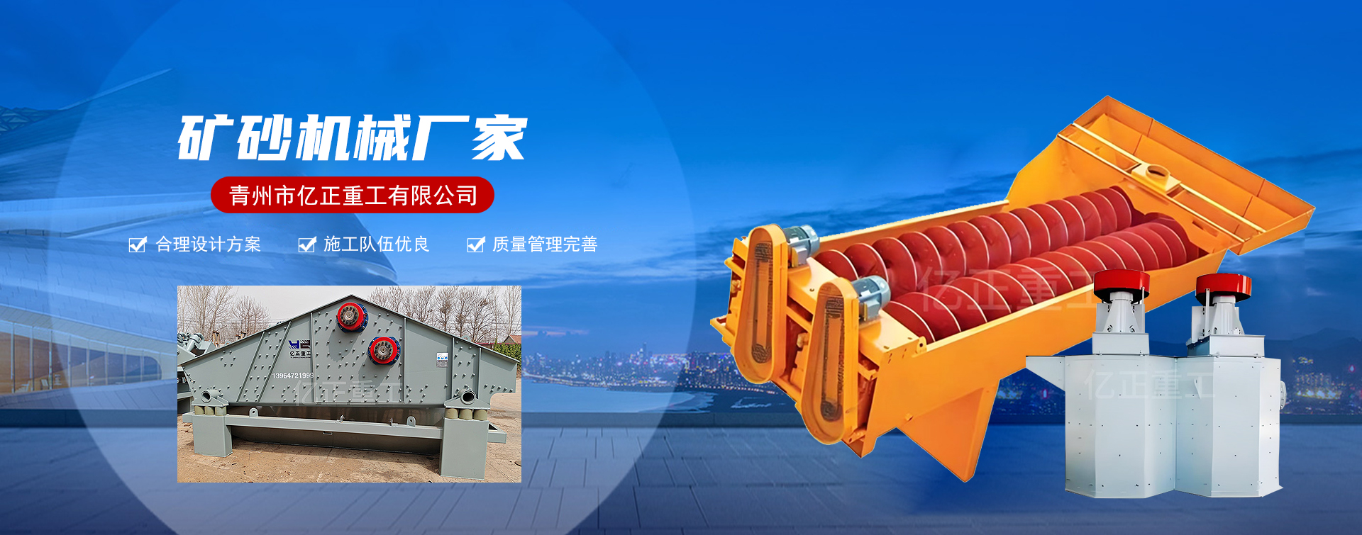 青州市億正重工有限公司