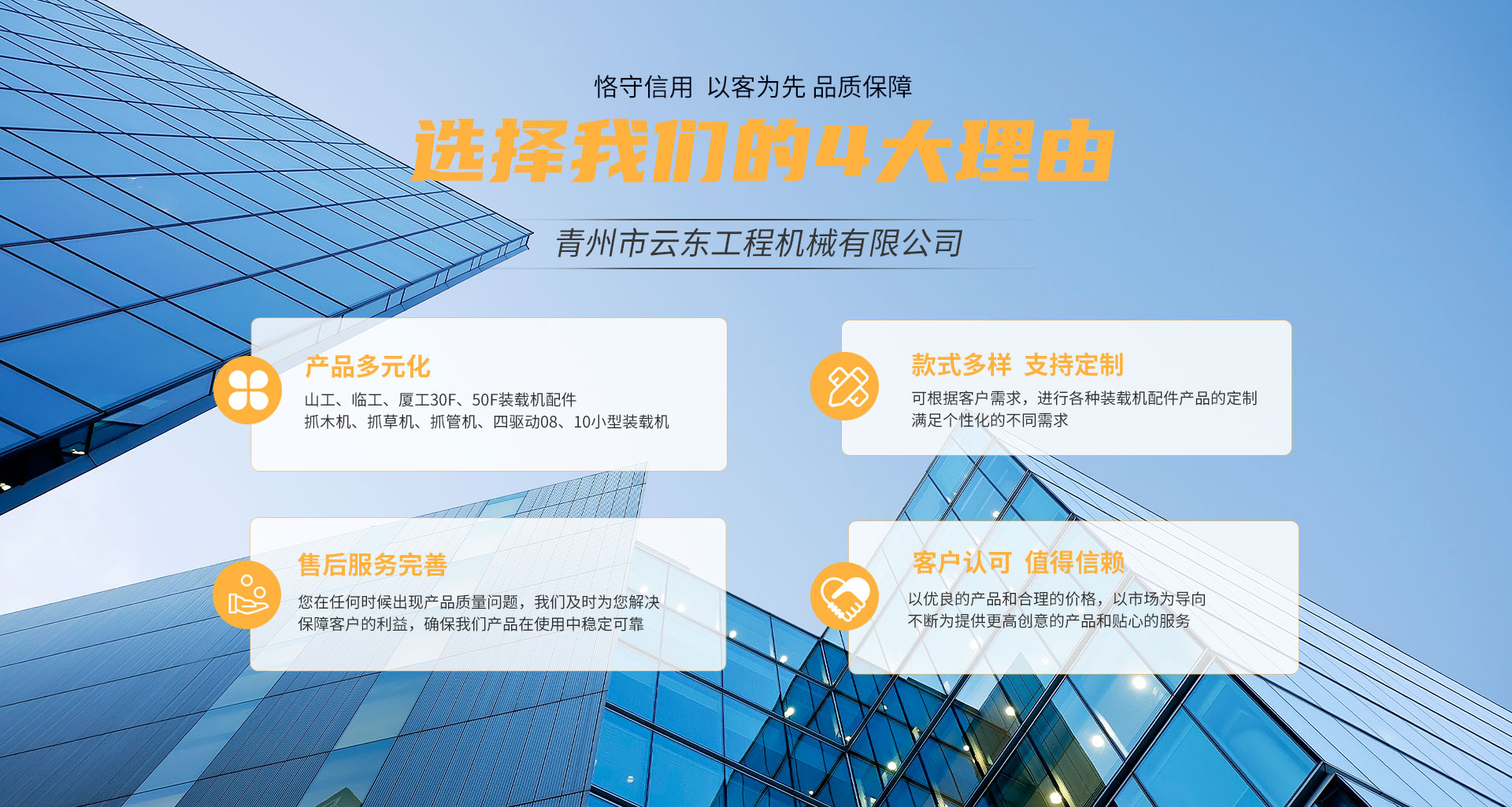 青州市云东工程机械有限公司