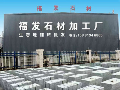 石材|岩板|工装定制|花岗石-射洪县鑫福发石材加工经营部
