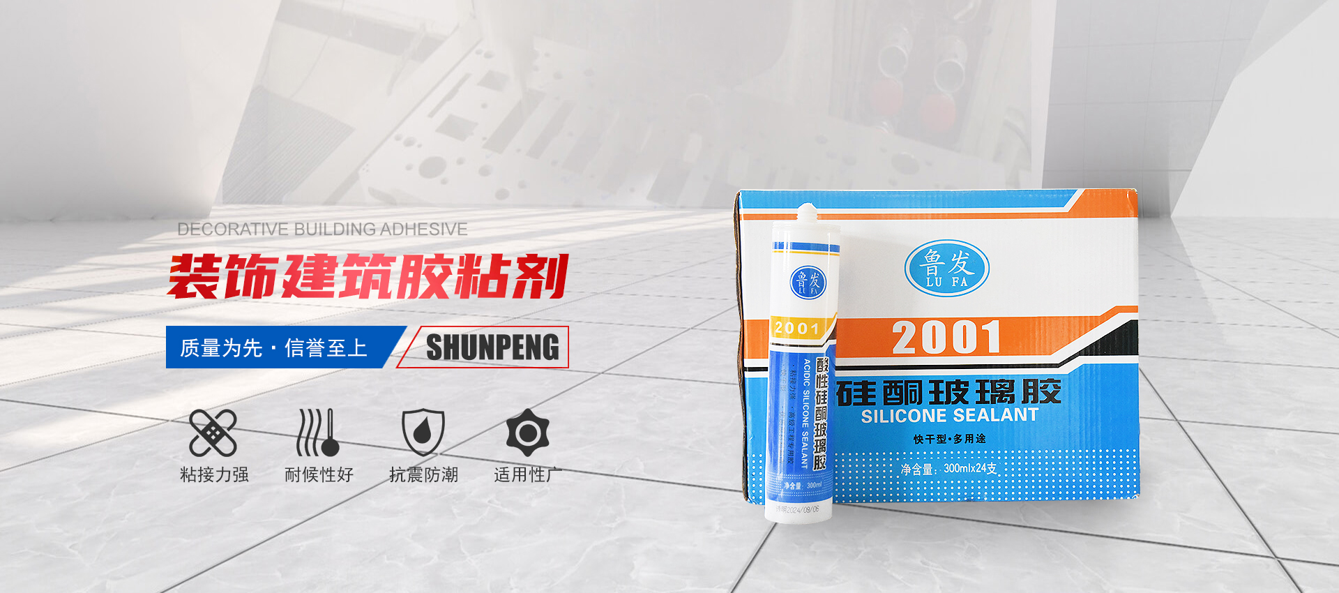 潍坊顺鹏新材料有限公司