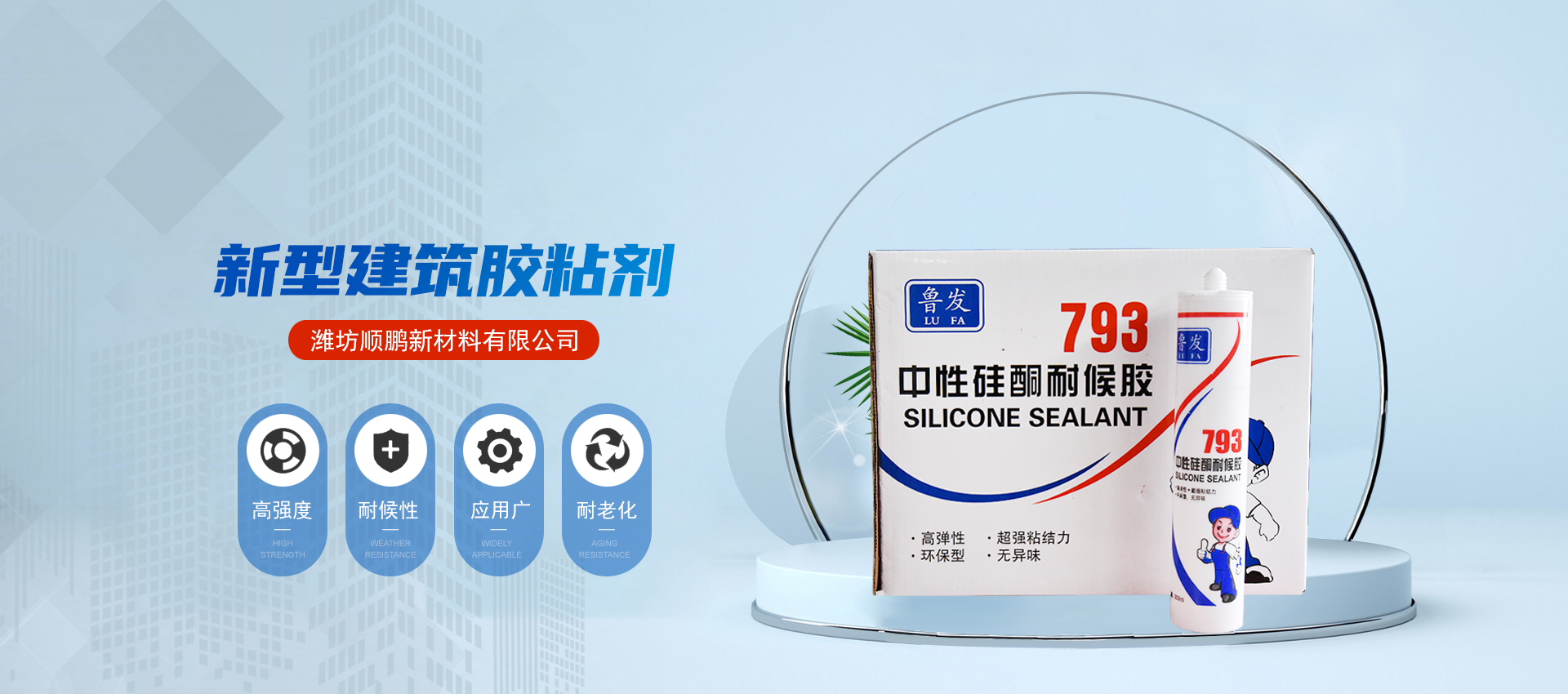 潍坊顺鹏新材料有限公司