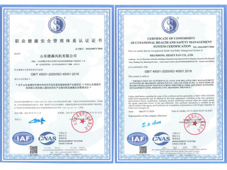 ISO45001职业健康安全管理体系认证证书