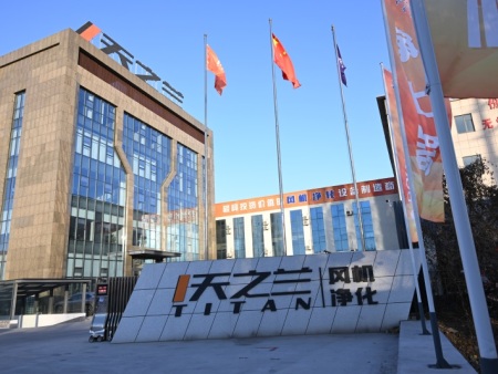 天之蘭環保大樓