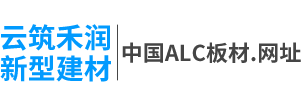 四川云筑禾润新型建材有限公司