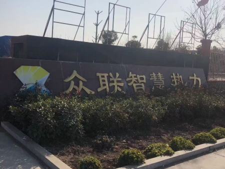 眾聯(lián)智慧熱力