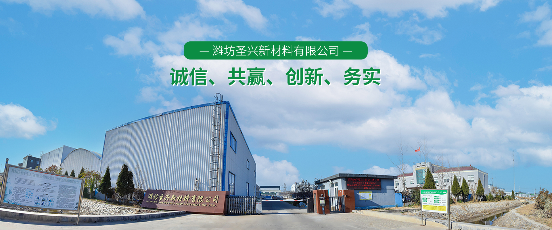 七水硫酸镁_纳米碳酸钙 - 潍坊圣兴新材料有限公司