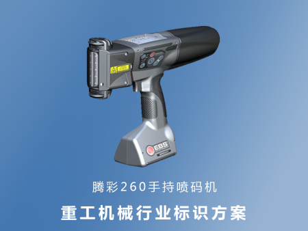重工機械行業標識方案