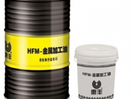 惠丰HFM 不锈钢冷轧轧制油