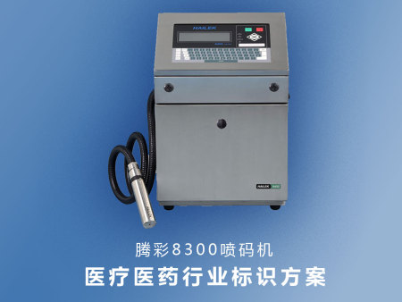 醫療醫藥行業標識方案