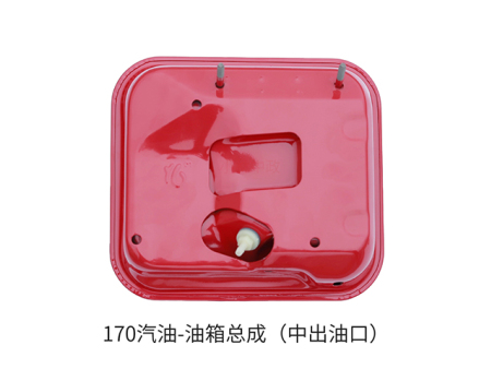 170汽油油箱总成（小-螺纹）