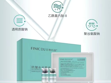 依芙丽水光系列