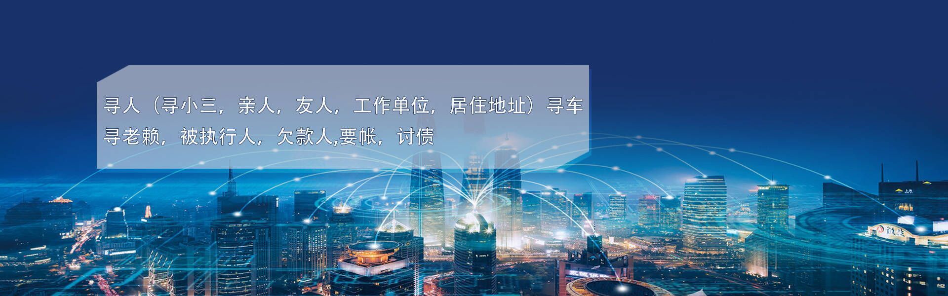 郑州找人公司