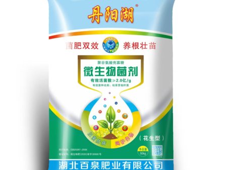 微生物菌剂