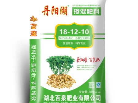 掺混肥料